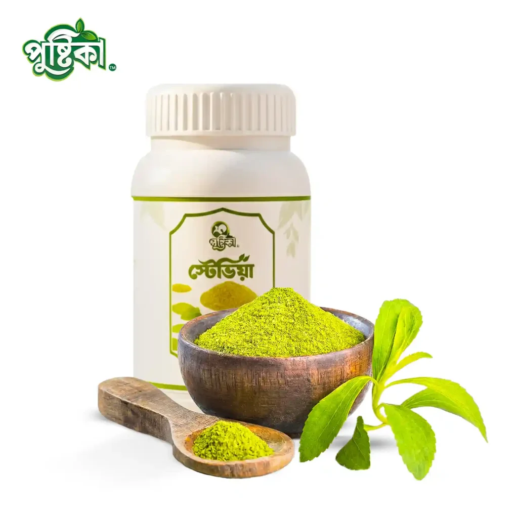 স্টেভিয়া পাতার গুড়া | Stevia Powder