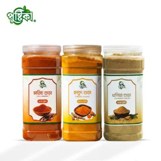 ৩ প্রকার গুঁড়া মশলা কম্বো  | 3 Item Masala Combo